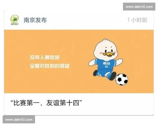 友谊第一,比赛第十四:体育精神的永恒之光 友谊第一,比赛第十四:体育精神的永恒之光