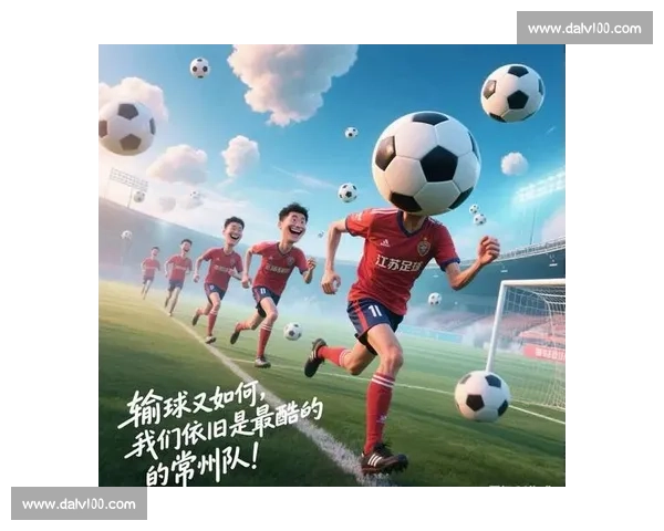 输球见人心:苏超的温度藏在哪?