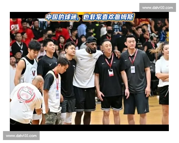 詹姆斯中国行回顾：在传奇面前，热爱从不缺席