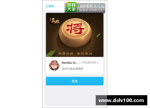 天天象棋主播排名？(象棋直播手机怎么开通？)